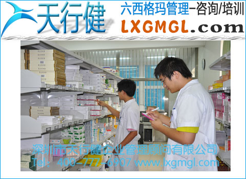 醫用耗材供配流程改進