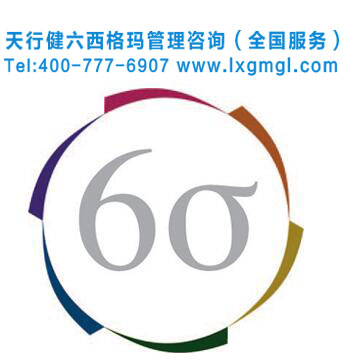 評估六西格瑪整個團隊有哪些準備工作