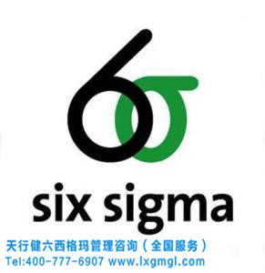 六西格瑪在內(nèi)部審計質(zhì)量評價中的應用