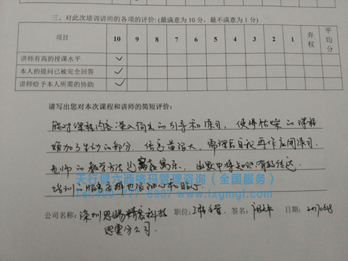 六西格瑪綠帶培訓(xùn)