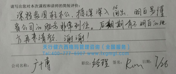 六西格瑪綠帶培訓課程