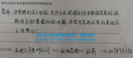 六西格瑪綠帶培訓課程