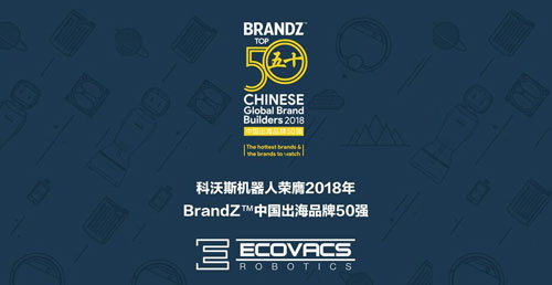 科沃斯攜手天行健達(dá)成戰(zhàn)略合作, 助力中國(guó)智造2025