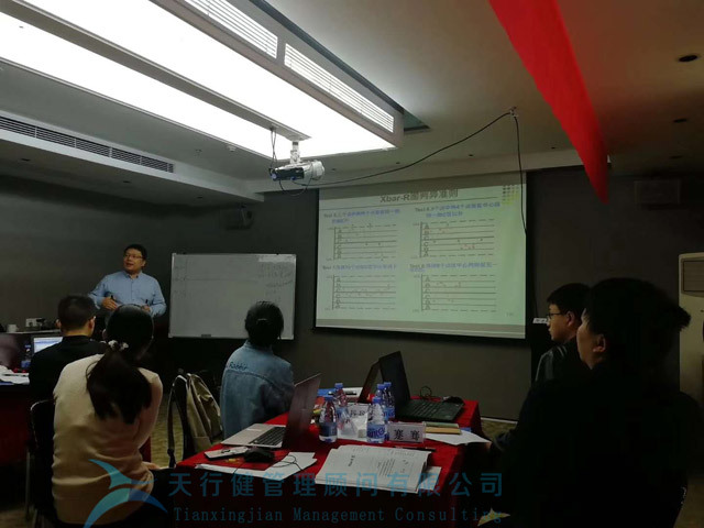 貴州茅臺酒股份有限公司統計制程控制SPC實戰培訓