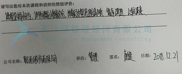 統計制程控制SPC實戰培訓學員評價