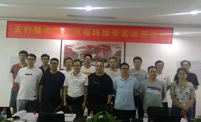 廣州六西格瑪綠帶升黑帶培訓(xùn)哪家公司好？ 