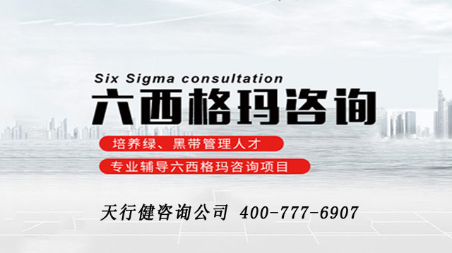 六西格瑪未來將走向何方? 六西格瑪未來將走向何方?