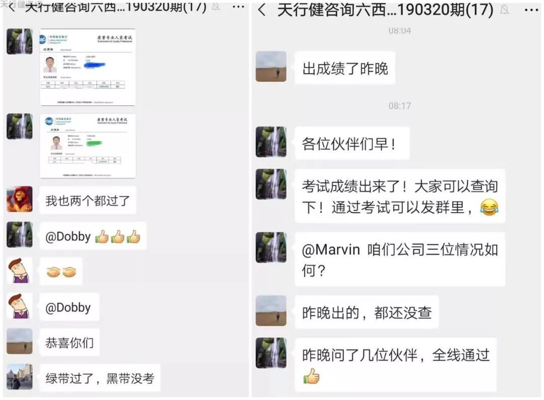 中質(zhì)協(xié)六西格瑪考試成績揭曉...(圖3)