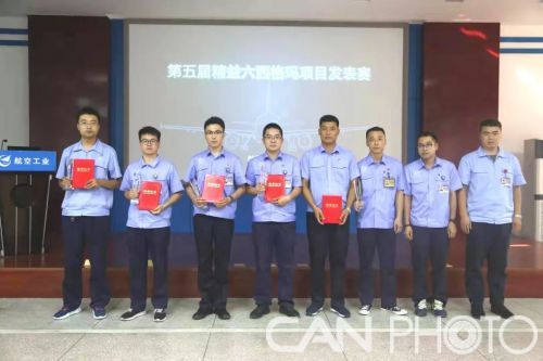 航空工業(yè)西飛舉辦第五屆精益六西格瑪項目發(fā)表賽