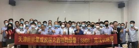 賀天津某集成家居《六西格瑪綠帶實(shí)戰(zhàn)訓(xùn)練營》圓滿落幕(圖6)