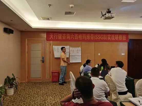 深圳市０８２６期六西格瑪綠帶實戰研修班圓滿完成(圖3)