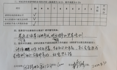 深圳市０８２６期六西格瑪綠帶實戰研修班圓滿完成(圖10)