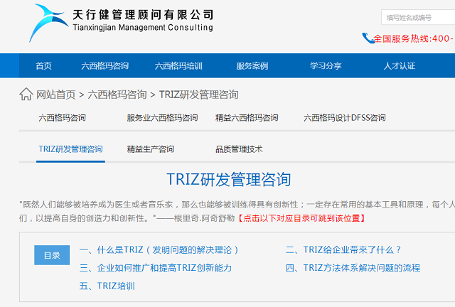1626345632168795.png 為什么要參加創新方法triz培訓?