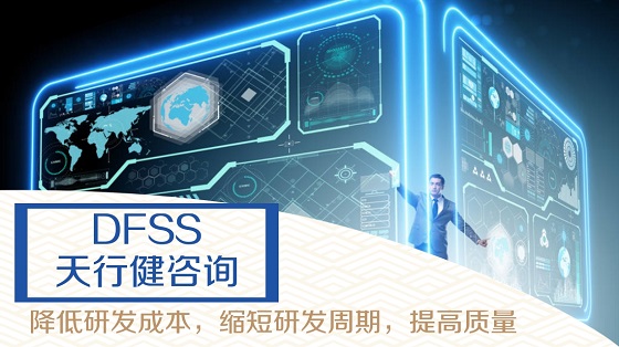 如何編寫6Sigma設(shè)計(jì)項(xiàng)目書
