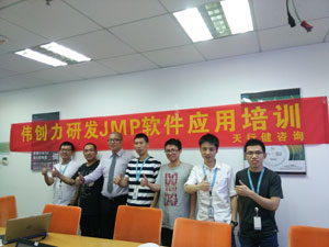  賀偉創力研發工具系列培訓之JMP軟件應用培訓圓滿完成