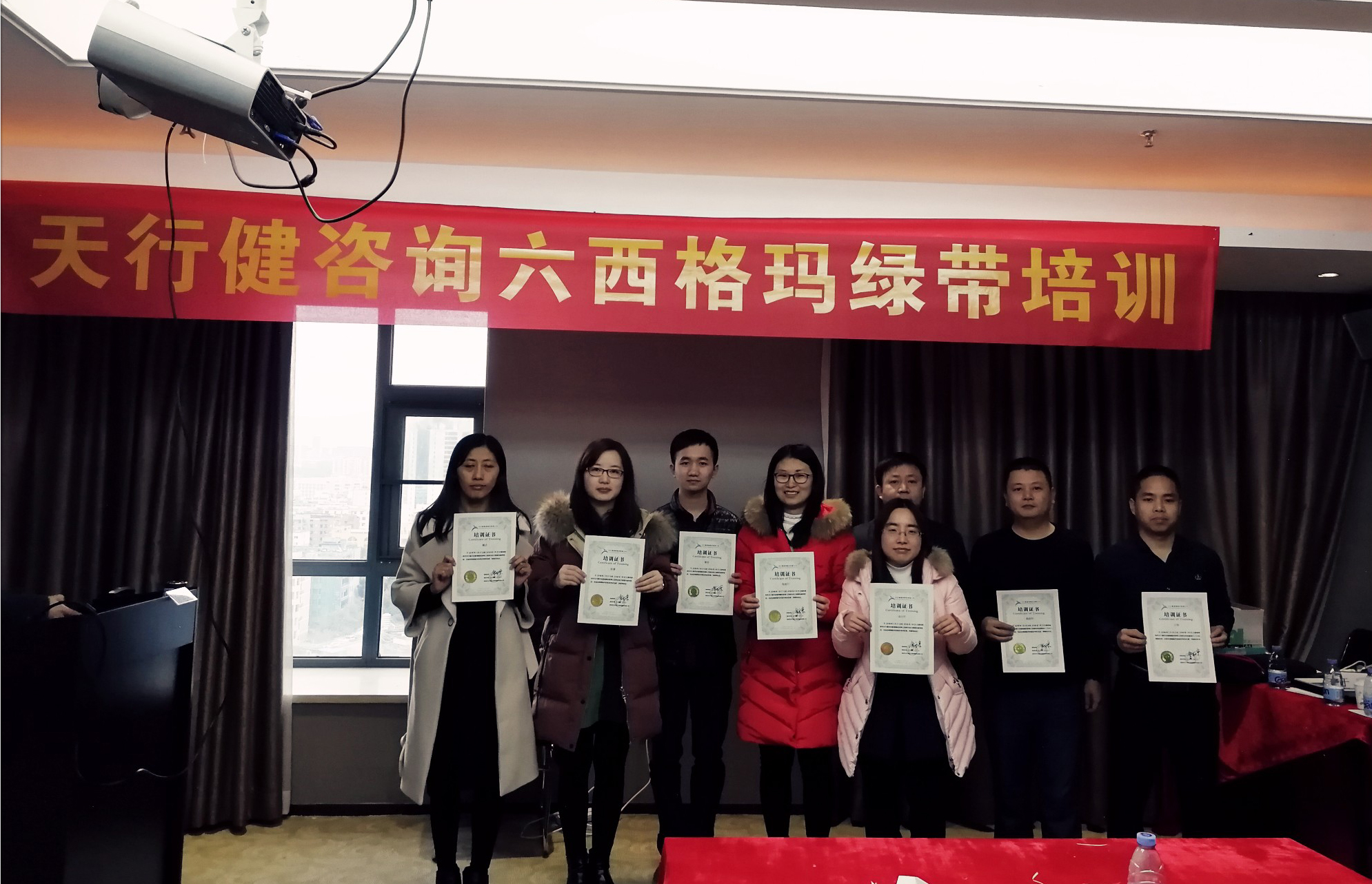 賀180127-31期《六西格瑪綠帶培訓(xùn)》在深圳完美實(shí)施