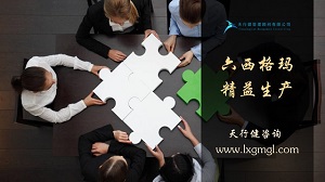 六西格瑪管理在防范急診內科醫(yī)療糾紛中的作用