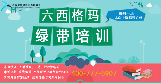 六西格瑪培訓公司是如何提供項目支持的？